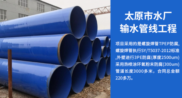 新会太原市输水管厂工程