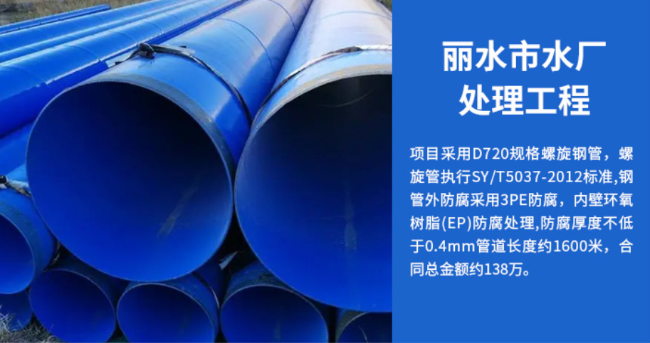 新会丽水水处理管道工程